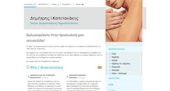 Desktop Screenshot of e-dermatology.gr